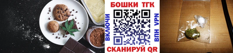 Печенье с ТГК конопля  Купить  Задонск 