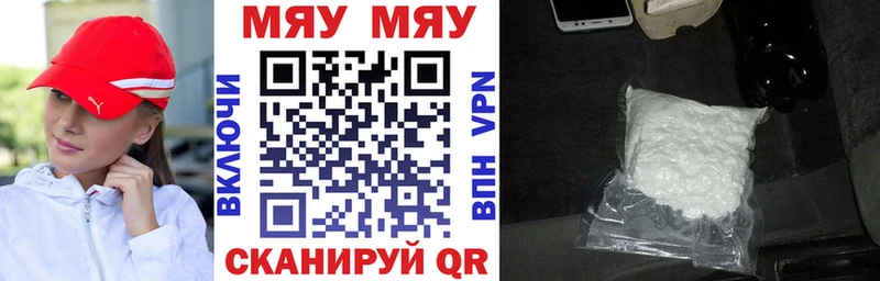 Меф VHQ  Купить где  Задонск 